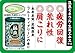 Bath Roman Yakusen Japanese Bath Salts - 650g (Muddy Green)