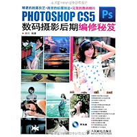 PHOTOSHOP CS5数码摄影后期编修秘笈 (Chinese Edition) book cover PHOTOSHOP CS5数码摄影后期编修秘笈 (Chinese Edition) book cover