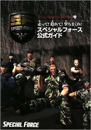 スペシャルフォース公式ガイド Nhn Japan 本 通販 Amazon