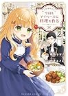転生料理研究家は今日もマイペースに料理を作る ～あなたに興味はございません～ 第2巻