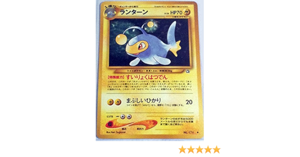 Amazon Com Pokemon Card Japanese Lanturn 171 Neo Genesis Toys Games