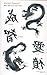 Asian Dragon Temporary Fake Tattoos #43