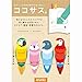 Cute Characters Sticky Note Collection (Cute bird)