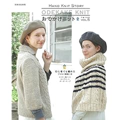 おでかけニット 最新号 サムネイル