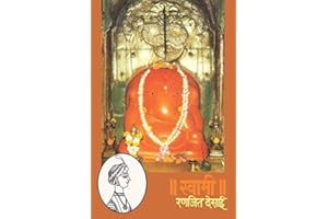 SWAMI (Marathi)