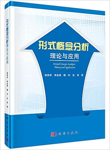 形式概念分析理论与应用 徐伟华 李金海 魏玲 张涛 Amazon Com Books