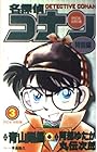 名探偵コナン 特別編 第3巻