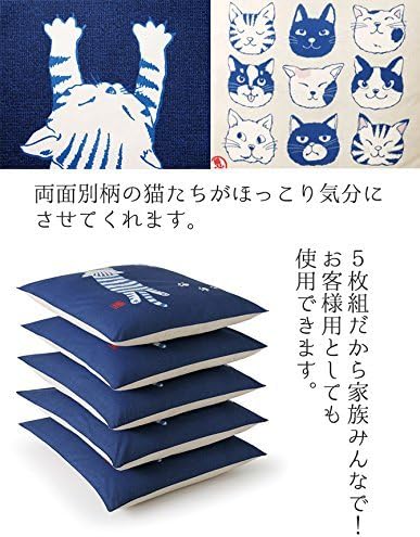 Zabuton - Japanese Floor Cushion Cover (5pieces) - CAT (2)