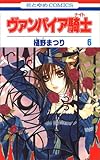 Download Vampire Knight Vol.6 [In Japanese] Doc