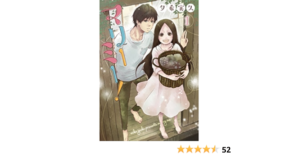 マリーミー 1 Lineコミックス Amazon Com Books