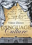 Language and Culture in Eighteenth Century Russia (Studies in Russian and Slavic Literatures, Cultures, and History), Victor Zhivov, 1934843121