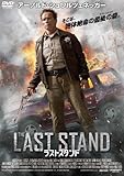 [DVD]ラストスタンド [DVD]