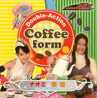 Akiyama Rina Matsumoto W Double Action Coffee Form Amazon Com Music