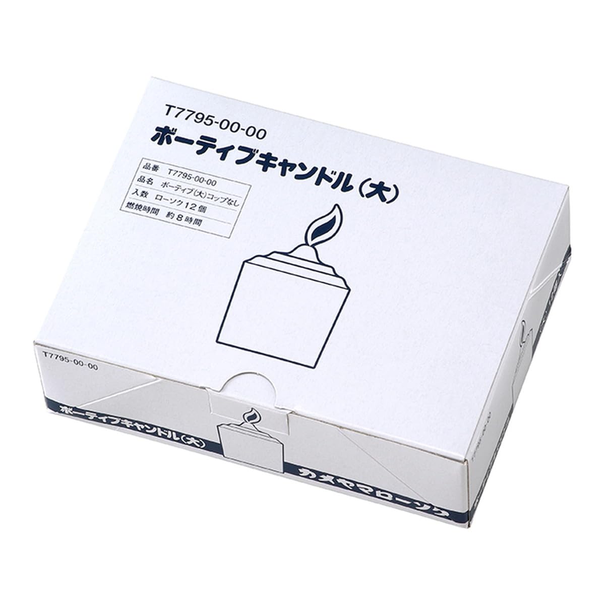 カメヤマ ボーティブ(大) コップなし 12個入 約8時間 ローソク商品画像