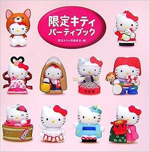 ハローキティBOX2  限定キティ パーティブック (ハローキティBOX (2)) (日本語) 単行本（ソフトカバー） – 2006/12/16