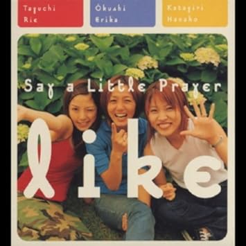 Amazon Like Say A Little Prayer 田口理恵 R K 河村隆一 大櫛江里加 片桐華子 土方隆行 J Pop ミュージック Amazon Like Say A Little Prayer 田口理恵 R K 河村隆一 大櫛江里加 片桐華子 土方隆行 J Pop ミュージック