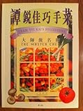 Paperback Tham Yui Kai's Suggestions: The Master Chef (Chinese-English) Book