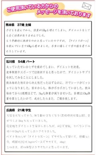 Amazon ナイトリボーン 1粒 アトミックブギー アセチル L カルニチン