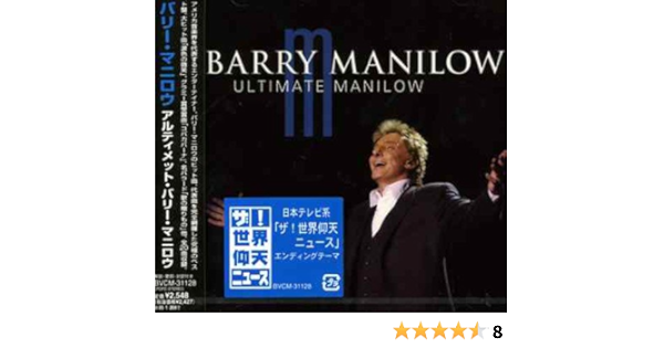 Manilow Barry Ultimate Manilow Amazon Com Music