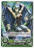 Fire Emblem 0 / Booster Pack No. 5 / B 05 - 072 HN
