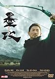 [DVD]墨攻