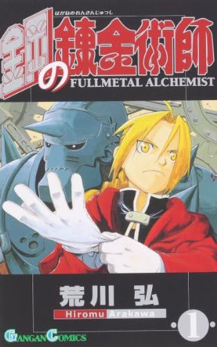 Amazon.com: Hagane no Renkinjutsushi (Fullmetal Alchemist), Vol. 2