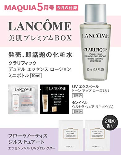 MAQUIA 2020年5月号 画像 B