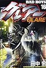 BAD BOYS グレアー 第16巻