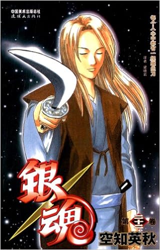 银魂 第22卷 梁晓岩 日 空知英秋 Amazon Com Books 银魂 第22卷 梁晓岩 日 空知英秋 Amazon Com Books