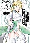 さまよえる転生者たちのリライブゲーム 第3巻
