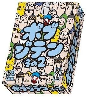 Amazon ボブジテンその2 カードゲーム トランプ おもちゃ