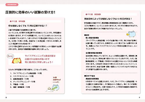Let S Start 新しいfp2級afp テキスト 問題集 2020年 2021年版 ベストライセンスシリーズ ベストライセンスfpプロジェクト 滝澤ななみ 本 通販 Amazon