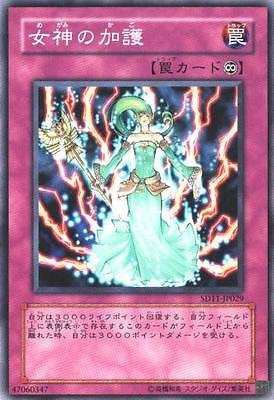 Yu-Gi-Oh! SD11-JP029 - Aegis of Gaia - Common Japan