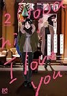 グッドナイト、アイラブユー 第2巻