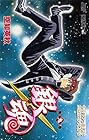銀魂 第9巻