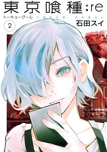 Amazon.com: Tokyo Ghoul :re vol.1 [Japanese Edition