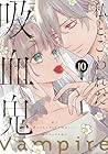私とこわれた吸血鬼 第10巻
