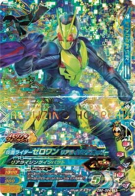 Amazon ガンバライジング Zb2 024 仮面ライダーゼロワン リアライジングホッパー Lr トレカ 通販