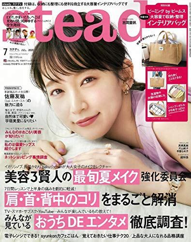 Steady. 2020年7月号 画像 A