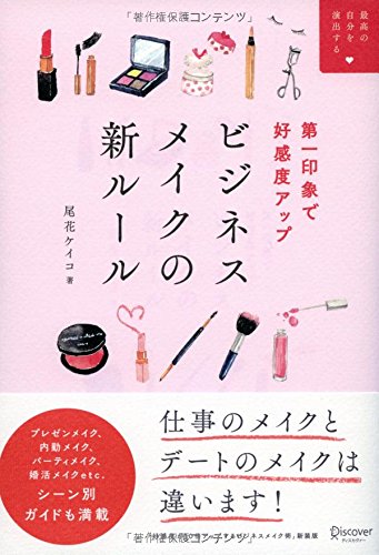 尾花けい子 最新号 表紙画像