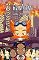 Livro GC REVOLUTION : A SAGA DOS 12 -Livro I