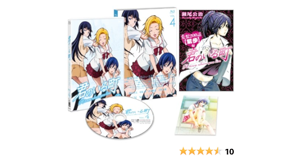 Animation A Town Where You Live Kimi No Iru Machi Vol 4 Japan Asbd 10 Movies Tv Amazon Com
