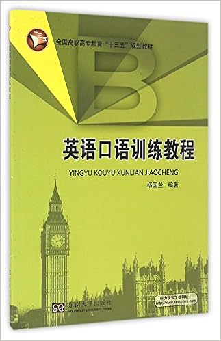 Amazon Fr 英语口语训练教程 杨国兰 Livres