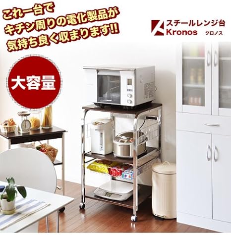 Amazon Co Jp ネット通販限定特価で家具が激安 北欧風スチールレンジ台 大型オーブンレンジ対応多機能収納ラック 高さ90ｃｍタイプ ブラウン ホーム キッチン