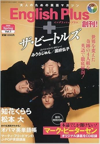 English Plus 09spring Vol 1 雑誌 本 通販 Amazon
