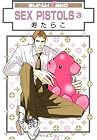 SEX PISTOLS 第3巻