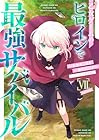 乙女ゲームのヒロインで最強サバイバル@COMIC 第7巻