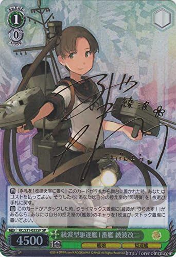 Amazon ヴァイスシュヴァルツ 綾波型駆逐艦1番艦 綾波改二 スペシャル Kc S31 035sp Sp 艦隊これくしょん 艦これ 第二艦隊 トレカ 通販