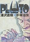 PLUTO 第5巻