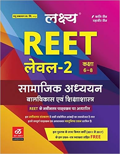 Lakshya REET Samajik adhyan Child Development and Pedagogy